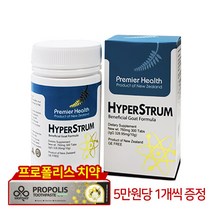 프리미어헬스 하이퍼스트럼 산양유 초유 - Premier Health Hyperstrum 300정