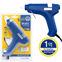 [AJZ_0086220] 평화 글루건 대형 공작글루건 핫멜트스틱 글루총 글루스틱 글루건