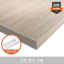 스피드랙 선반 1단추가 전사이즈모음, 600*500/화이트