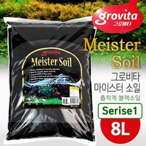 그로비타 마이스터소일 (흡착계소일) 8리터, 단품