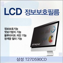 가성비 삼성 T27D590CD용 LCD 정보보호필름 SB+ 3088EA, 1