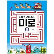 [지브레인] 영재들의 두뇌트레이닝 미로 2, 없음
