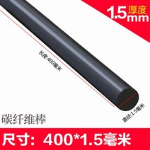 단단한 탄소 섬유 막대 05/08/1/2/3/4x400mm 보강 로드 튜브 DIY RC 비행기 에어로모델링 재료, 03 15x400mm 20pcs