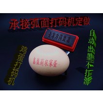 수동날인기 인자기 날짜마킹기 계란 코더 계란 우표 계란 인쇄 농장 계란 주문 내용 우표 인쇄, 공식 표준, 우표 잉크 한 병