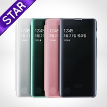 PGM1*^몰STAR 클리어 S뷰커버 갤럭시 S10플러스 S커버 핸드폰케이스 S케이스 케이스 보호 휴대 스마트 디자인^*1췤pgm