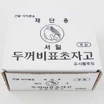 두꺼비 초자고 자고