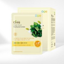 다자연 어성초 마스크팩 30매 1일1팩 진정 수부지
