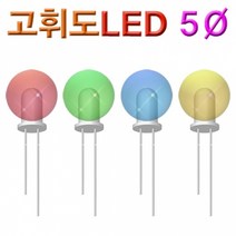 과학고휘도 LED(5파이 2핀 )-그린-ZHA과학교구.과학키트.실험실습