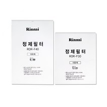 [린나이] ROR-F30/F40 기름 정제필터, ROR-F40