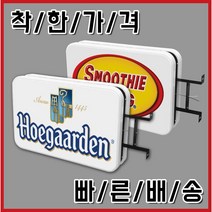 빠른배송 디자인무료 포인트간판 채널간판 LED모듈 가로형간판 세로형간판 LED포인트간판 직사각간판 돌출간판 토탈싸인 사각간판 박스간판, 1개, 직사각 세로형+화면부착
