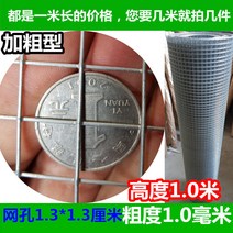 원터치모기장 보호망 아연도금 스틸와이어망 쥐퇴치 가드레일 네트워크 파티션 오프라인 채소밭 텃밭 양식 철사 스틸망 사육망, T09-구멍 13CM굵음 08mm(폭)10미