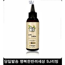 강아지각막염 시추눈물 말티즈눈물 강아지눈꼽냄새 강아지녹내장 펫안구관리, 1개, 1개 1개