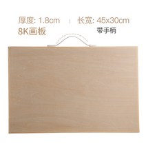 학원 일반 미술 이젤용 이젤 화판 고급형 전시회 일반형 그림 아티스트 거치대, 8K 화판(손잡이) 두께 1.8cm