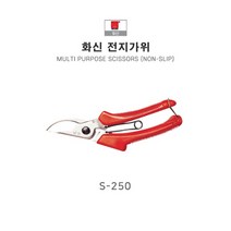 화신 국산 전지가위 S-250 195MM