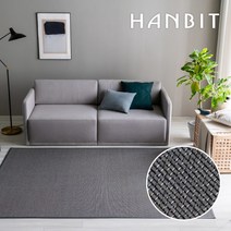 [한빛카페트] 모던 심플 대나무카페트 솔리드 150x190cm, 색상:그레이