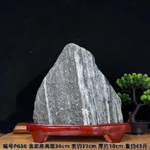 산수경석 수석 암석 바위 돌 거실 현관 사무실 개업 선물 집들이 행운 조형물 가정 장식품, 7