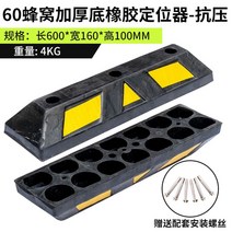 고무 주차기 주차장 주차 카 방지턱 스토퍼 블럭 콘크리트용 스톱바, 7.  60  블랙 일자형 (나사증정)