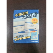 라운드랩 자작나무 수분 크림 80ml (1+1기획) + 자작나무 수분패드 4매 증정, 1+1 (총2개)