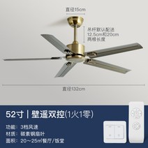 타프팬 조명 북유럽 선풍기 천장 우드 실링팬 원목 안방 거실 대형 씰링펜 인테리어 전등, 청고동오엽 52인치+듀얼 컨트롤