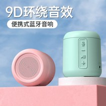AI스피커 인공지능 스피커 $59.29 20220907ytj AI 블루투스 소형 스피커 원통형 컴퓨터 데스크탑 휴대용 플, 01 1