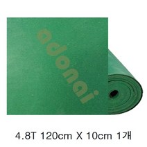 녹색 고무판 4.8T 120cmX10cm 1개 재단