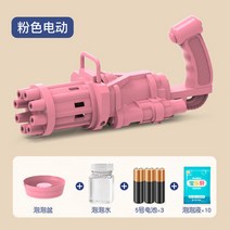 대형 개틀링 버블건 자동 비눗방울 놀이 생일 파티 쇼, 작은 8 웰 개틀링 핑크