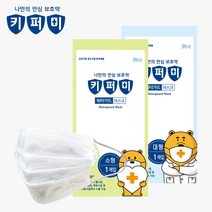 키퍼미 방수 마스크 워터가드 물놀이 대형/소형, 소형