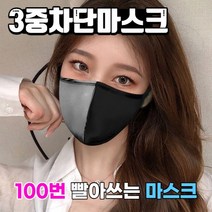 (3중필터) 수영장마스크 방수마스크 숨쉬는마스크 상쾌한마스크 골프장 헬스장 목욕탕 사우나 찜질방, 성인(L), 블랙