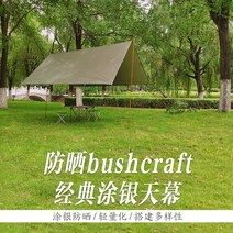 꽁타프 어반포레스트 렉타 헥사 아릭시 디디 치즈 하비 실 블랙코팅 면 타프 야외 캐노피, 아미 그린 44 미터알루미늄 기둥 제외