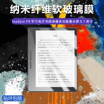강화유리필름 적용 LEADPIEP9 스크린 보호필름 풀 덮다 고화질 방폭 긁힘방지 블루레이 무 화이트 1734915475, 고화질판 체험 한 벌의 옷 나노 섬유