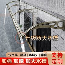 주차장캐노피 야외주차장 알루미늄 합금 대형 싱크 비 창고 처마 집 창 안뜰 문 머리 테라스 발코니 야외 방수 차양 천막, [03] 스트레치 60벽 80 알루미늄 합금 강화 대형