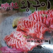 제주백년초함유 국산돼지양념갈비4kg 돼지갈비선물세트 실속선물세트 부모님설선물세트 착한가격선물세트 명절선물BR0207914Mm, ●상품:상품선택-●