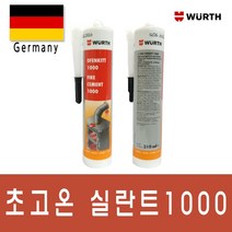 뷔르트 초고온실란트 내열용 실리콘 310ml _ 1799EA