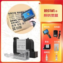 바코트 날인기 날짜 생산 일자 인쇄 잉크젯 휴대 날짜