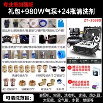 스팀해빙기 세척기 고압 수도 녹이는기계 전기 호스, 2588S 프로페셔널 3680W 프리미엄 + 세트