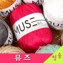 [청송뜨개실] (3시이전 당일발송) 뮤즈 (10+1 도안증정) 털실 뜨개실 뜨개질 소품제작 사계절 뮤즈실, 824.네온옐로우