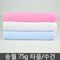 송월타월 업소용 미용 세면타월 02_송월 CS34 수건_흰색 10장, 분홍, 3개