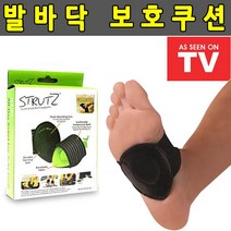 기능성 신발 깔창 발바닥 보호 쿠션 패드 발바닥지압, 20개