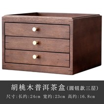 원목 우드 나무 전통차 차 티 티백 우롱차 대용량 보관함 티백 수납함 정리대 정리함 보관대, C