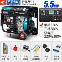 Yuchai 전력 디젤 발전기 세트 10KW 가정용 220v 소형 3/5/6/8 킬로와트 단상 380 음소거, 새로운 5.5KW 오픈 프레임 220V