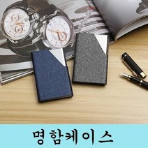 명함케이스 명함지갑 남성 메탈 카드지갑 명함집