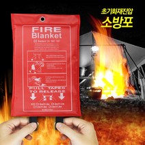 초기화재진압 소방포 방화담요 1m, 선택:소방포 팍킷 1.0m, 단품