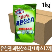 OMT625053옷기름얼룩제거과탄산소다 얼룩제거 표백 청소 12개 1kg 유한 세탁 흰옷누런때 셔츠목때, 1