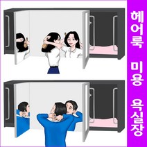 라비앙) 헤어룩 프리미엄 1200*500 욕실장 쇼바장 + 여닫이장 LABIANG 욕실수납장 욕실상부장 라비앙욕실장 3면 거울, 수도권배송, 헤어룩블랙1200
