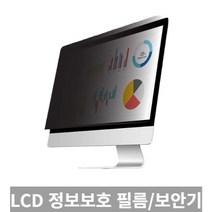 [TRich] LG 24BK550Y용 LCD 정보보호필름 지문방지/시력보호/엿보기 방지 _Rf＠41052EA, 10개