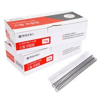 현대오피스 페이퍼프랜드 스틸 코일링 18mm/2kg (140매 이내 제본) 철코일링 와이어코일링 제본링, 검정색