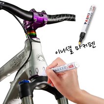 도장까짐 자전거도색보수 도색 차량용페인트, 페인트 마커(파랑), 1개
