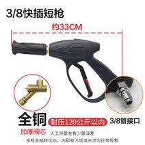 무선 고압 세척기 세차기 총 건 사이즈별 세차건 청소건, 3/8단총꽂기개