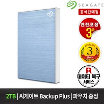 씨게이트 외장하드 Backup Plus Ultraslim SRS, NEW라이트블루, 2TB