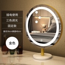 조명거울 거울 스마트 메이크업 미러 led 충전 화장대, 골든브론즈